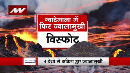 Lakh Take Ki Baat : दुनिया के कई देशों में ज्वालामुखी से आफत