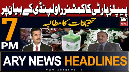 ARY News 7 PM Headlines 17th February 2024 | PPP's Big Demand