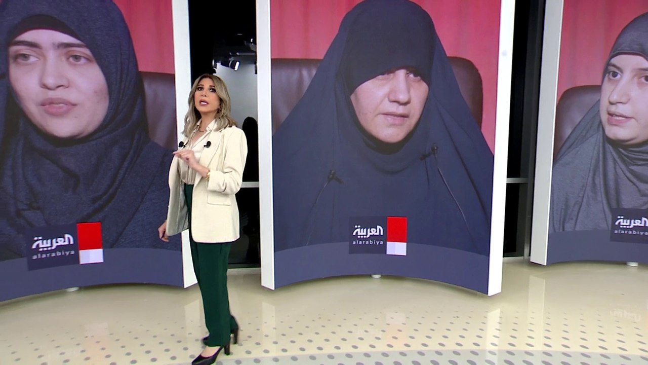 3 لقاءات للعربية مع زوجتي زعيم داعش وابنته تكشف...