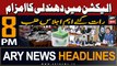 ARY News 8 PM Headlines 17th February 2024 | ECP calls emergency meeting - Big News