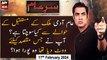 Sar-e-Aam | Iqrar Ul Hassan | ARY News | 17th February 2024