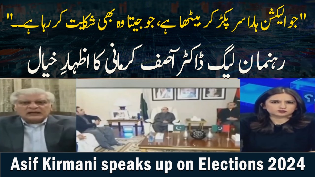 "Jo Election Hara Sar Pakar Kar Betha Hai, Jo Jeeta Woh Bhi Shikayat Kar Raha Hai," Asif Kirmani