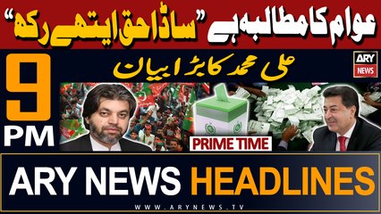 ARY News 9 PM Prime Time Headlines 17th February 2024 | Awam ka mutalba hai ''Sadda Haq Aythe Rakh''