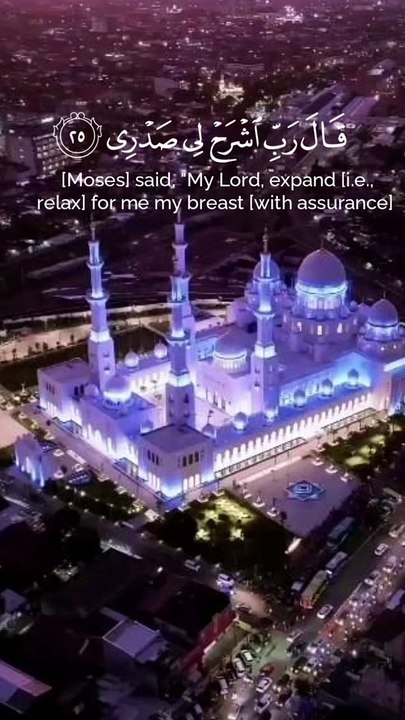 قرآن كريم سورة طه