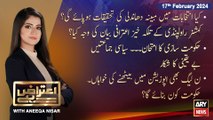 Aiteraz Hai | Aniqa Nisar | ARY News | 17th February 2024