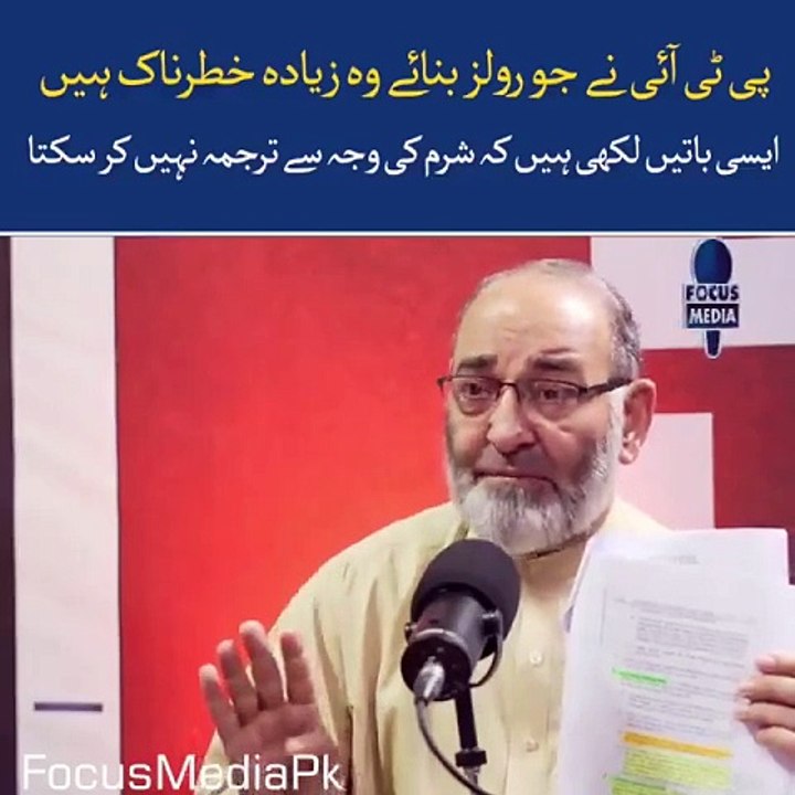 عمران خان اوردوسری پارٹیوں کے ادوار  میں پاس ہونے والی شرمناک بل اور مدینے کی ریاست کا جھانسہ دے کے زنا کو فروغ دینے والی PTI کے کالے کرتوت ملاحضہ کریں۔ویڈیو مکمل دیکھٸیے۔