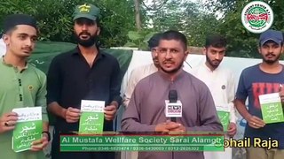 Shadab e Pakistan Sarai Alamgir : Al Mustafa Welfare Society Pakistan : Mustafai Tv