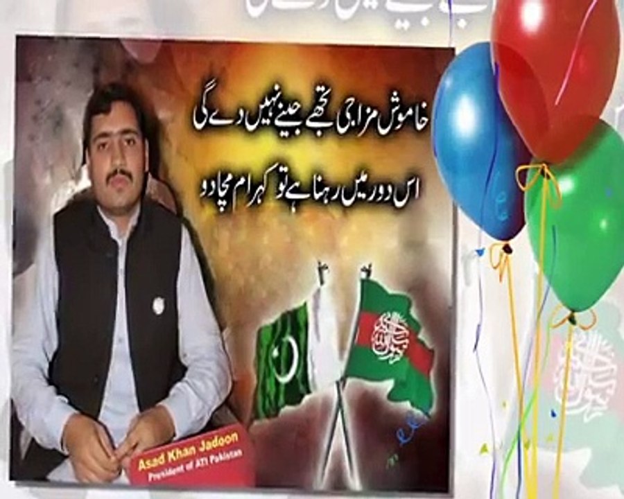 Tarana : ATI District okara Official