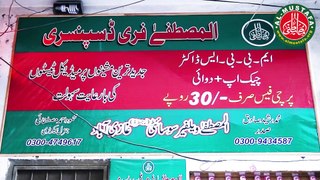 Medical - Lahore