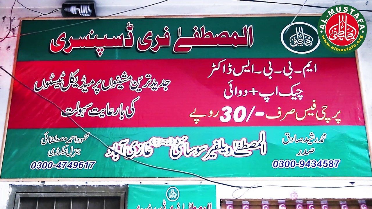 Medical - Lahore