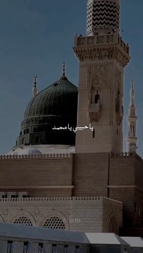 Ya habeebi ya muhammad ya nabi salam alayka ya rasool salam alyka naat tiktokdownload.online_1707942526821