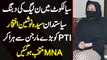 PMLN Candidate Syeda Nosheen Iftikhar Sialkot Mein PTI Candidate Ko Hara Kar MNA Elect Ho Gai