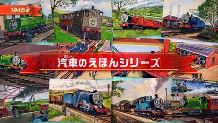 Thomas & Friends Original 70th Anniversary History Time Travel