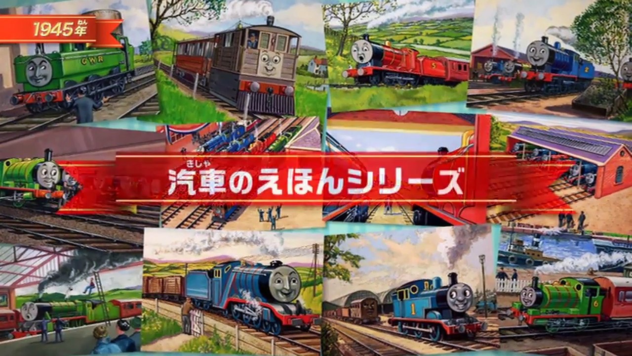 Thomas & Friends Original 70th Anniversary History Time Travel