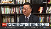 한국 대학 경쟁력 제자리걸음…부족한 정부 지원