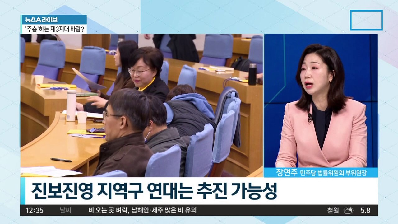 녹색정의당, 민주당 주도 비례연합정당 ‘불참’ 결정