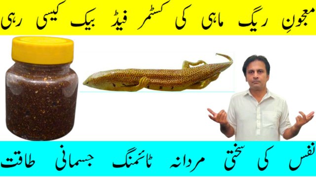 Majun e raig mahi ke fayde | Mardana taqat barhaane ke liye majun | Mardana kamzori ka ilaj | Arshadskitchen