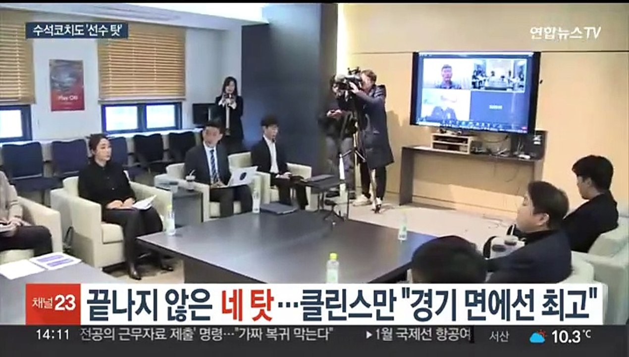 끝나지 않은 '네 탓'…클린스만 "경기 면에선 최고"
