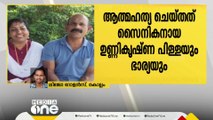 മകൾ സുഹൃത്തിനൊപ്പം പോയി; കൊല്ലത്ത് ദമ്പതികൾ ആത്മഹത്യ ചെയ്‌തു