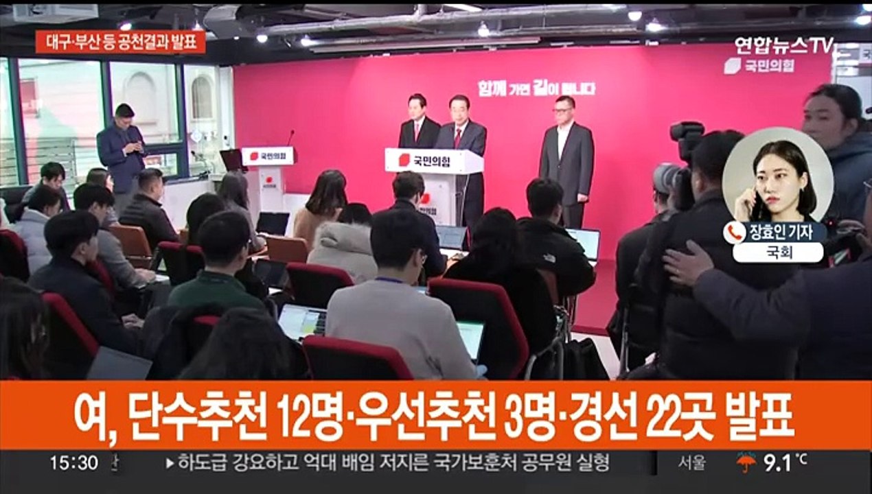 여, 해운대갑 주진우 공천…개혁신당 내홍 여전