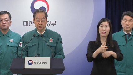 정부 "집단행동 아닌 대화로 이견 좁혀야...간곡 호소" / YTN