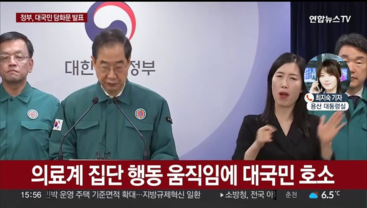 한총리 "의료개혁 흔들림 없이…의료현장 지켜달라"