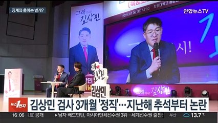 검사 징계 이어졌지만, 출마 못 막아…박성재 "답답한 마음"