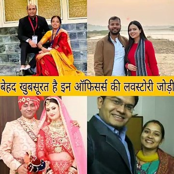 ऑफिसर्स की अनोखी लव स्टोरी