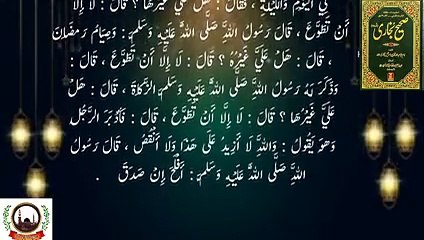 Sahih Bukhari Hadees Number 46 Namaz Parhna,Ramzan ke Roze Rakhna,Zakat Ada Karna.