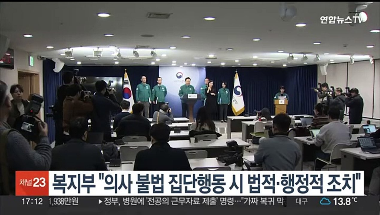 복지부 "의사 불법 집단행동 시 법적·행정적 조치"