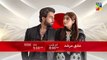 Ishq Murshid - Episode 20 Promo - Tonight At 08 Pm On HUM TV [ Bilal Abbas & Durefishan Saleem ]