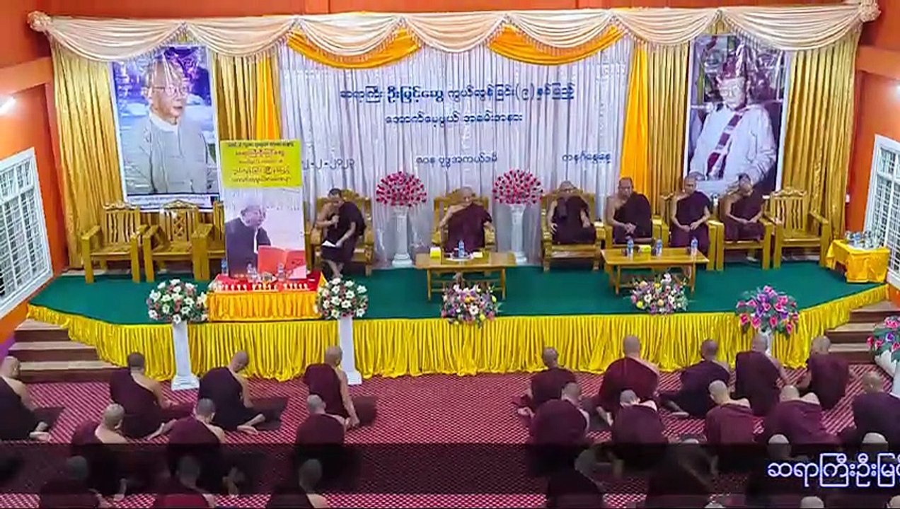 မန္တလေး-ရန်ကုန်ဗုဒ္ဓတက္ကသိုလ်ကြီးများကို စတင်တည်ထောင်ခဲ့သူ ပါမောက္ခချုပ်ဆရာကြီးဦးမြင့်ဆွေ ကွယ်လွန်ခြင်း (၁ဝ) နှစ်ပြည့်အထိမ်းအမှတ်ပွဲ ကျင်းပမည်