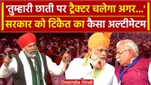 Farmers Protest: Rakesh Tikait ने Manohar Lal Khattar और PM Modi को दी कैसी चेतावनी | वनइंडिया हिंदी