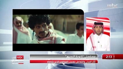 فهيد اليامي يعلق على انتقادات ثانوية النسيم