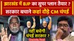 Jharkhand Politics: झारखंड में BJP करेगी बड़ा खेला, गिर जाएगी Champai Government? | वनइंडिया हिंदी