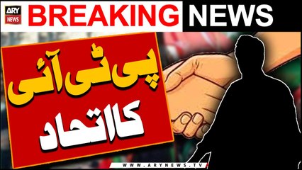 Pakistan Tehreek-e-Insaf ka bara Ittehad -   