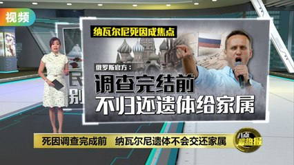 俄罗斯民众悼念纳瓦尔尼 警方强制驱散引关注 🇷🇺