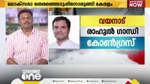 രാഹുൽ ഗാന്ധി വീണ്ടും വയനാട്ടിൽ തന്നെ; നേരിടാൻ ആനി രാജയെത്തിയേക്കും