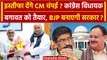 Jharkhand CM Champai की कुर्सी खतरे में! Congress क्या करेगी | Hemant Soren | BJP | वनइंडिया हिंदी