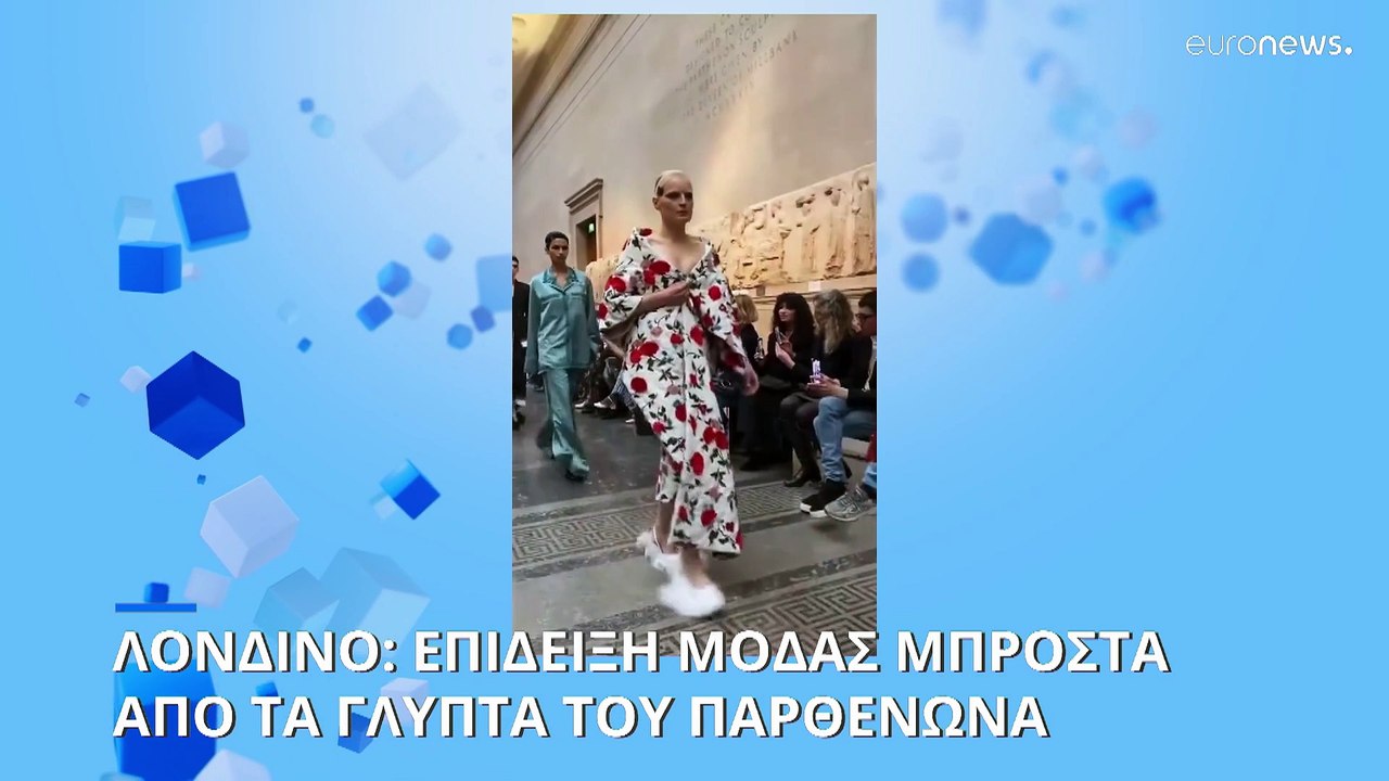 «Ευτελίζουν τα Γλυπτά του Παρθενώνα»: Οργή για...