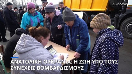 Ανατολική Ουκρανία: Ζώντας δύο χρόνια υπό συνεχείς βομβαρδισμούς