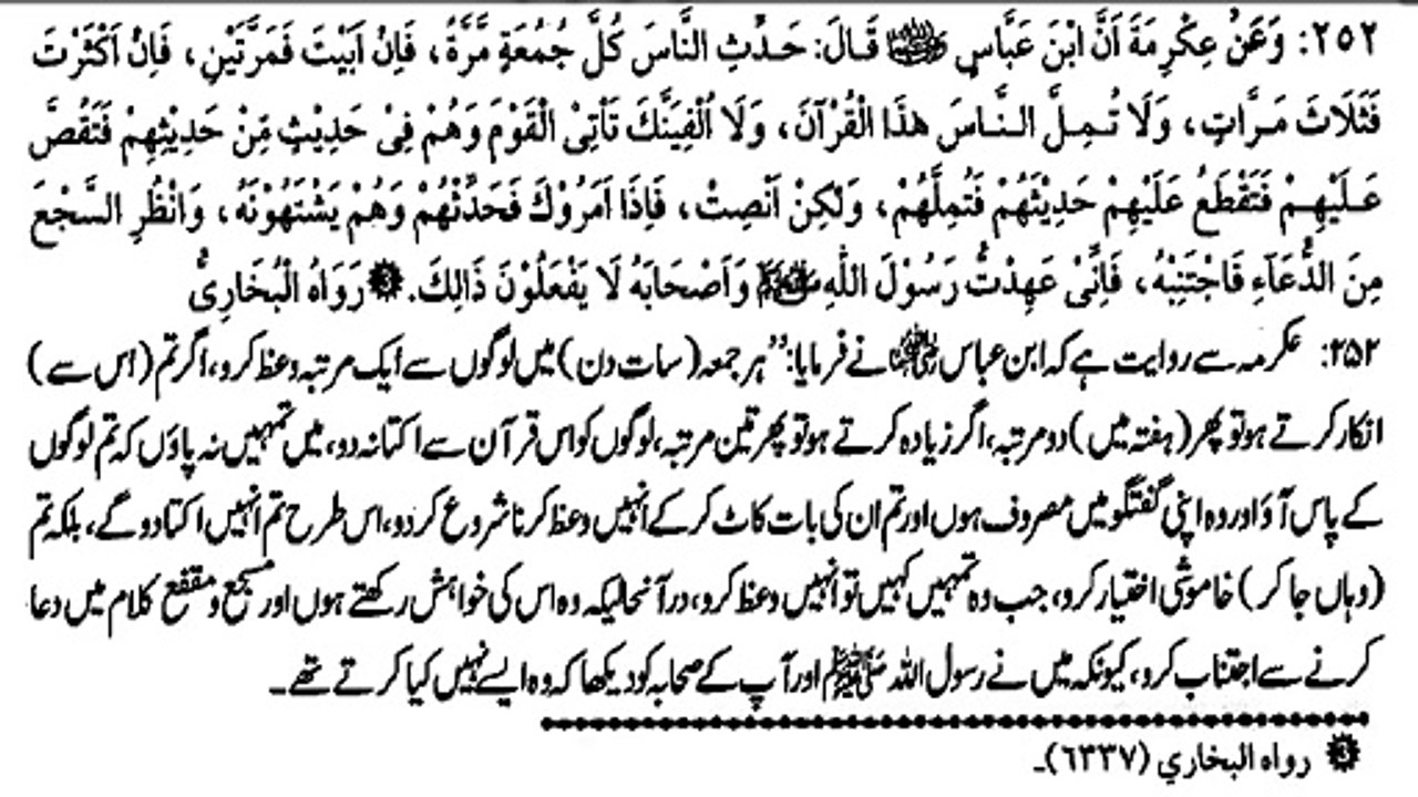 SERMON KAB AUR KESY DENA CHAHEYE (252)
