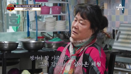 오른팔이 굽혀지지 않는다! 어르신이 겪은 끔찍한 사고의 기억