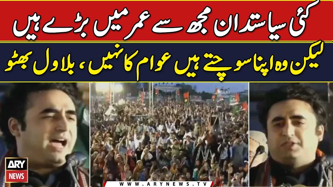 Siyasatdan Mujhsay Umer Main Baray Hain Laikn w...