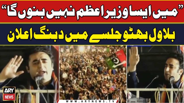 Bilawal Bhutto Big Statement | PPP Surprise | PPP Jalsa in Thatta