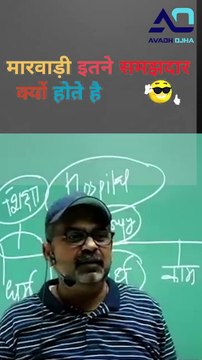 Avadh Ojha #motivational #speech #avadhojhasir #ojhasir #speech #science #technology