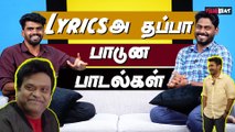 Misheard Tamil movie songs | Vijay Antony | Tamil Song Lyrics | Filmibeat Tamil