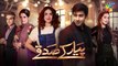 Pyar Ke Sadqay _ Episode 29 _ Yumna Zaidi _ Bilal Abbas _ Shra Asghar _ Yashma Gill _ HUM TV Drama