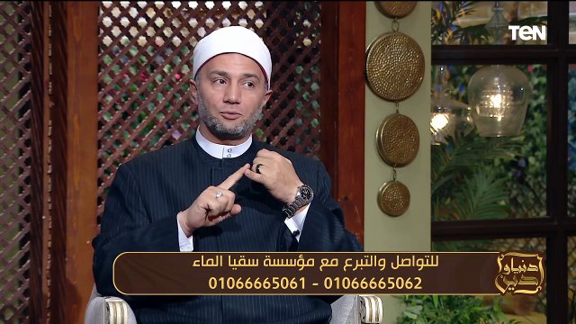 كيفية استقبال شهر رمضان.. وجهود مؤسسة سقيا الماء في مساعدة الفقراء | دنيا ودين
