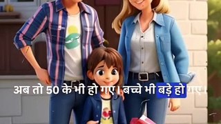 जब 18 के थे तब लगता  || Viral Story In Hindi  || Motivational story || #hindi #motivation #india #trending #animation